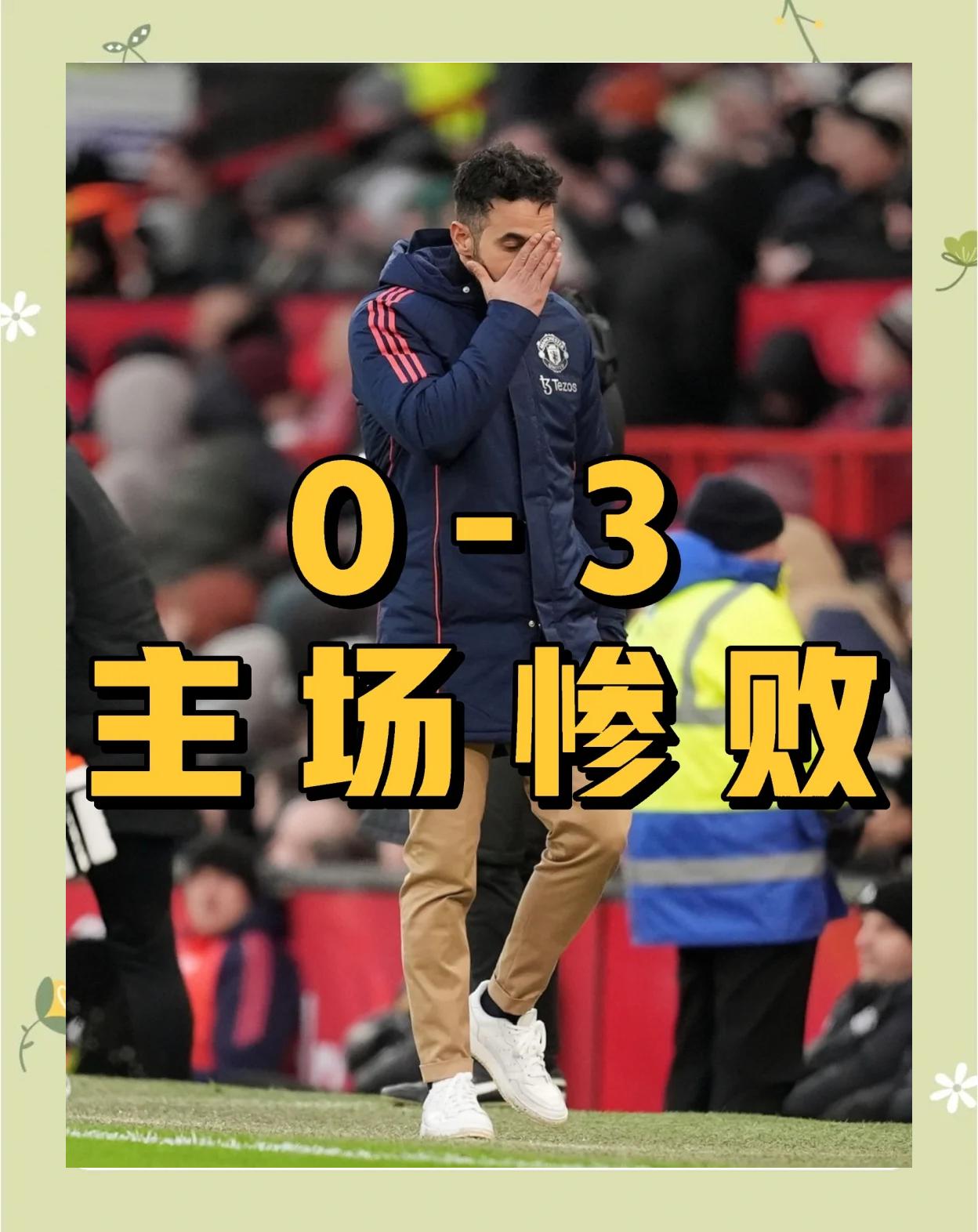 米兰体育网址-关于曼联防守体系调整，力求守住关键战局的信息