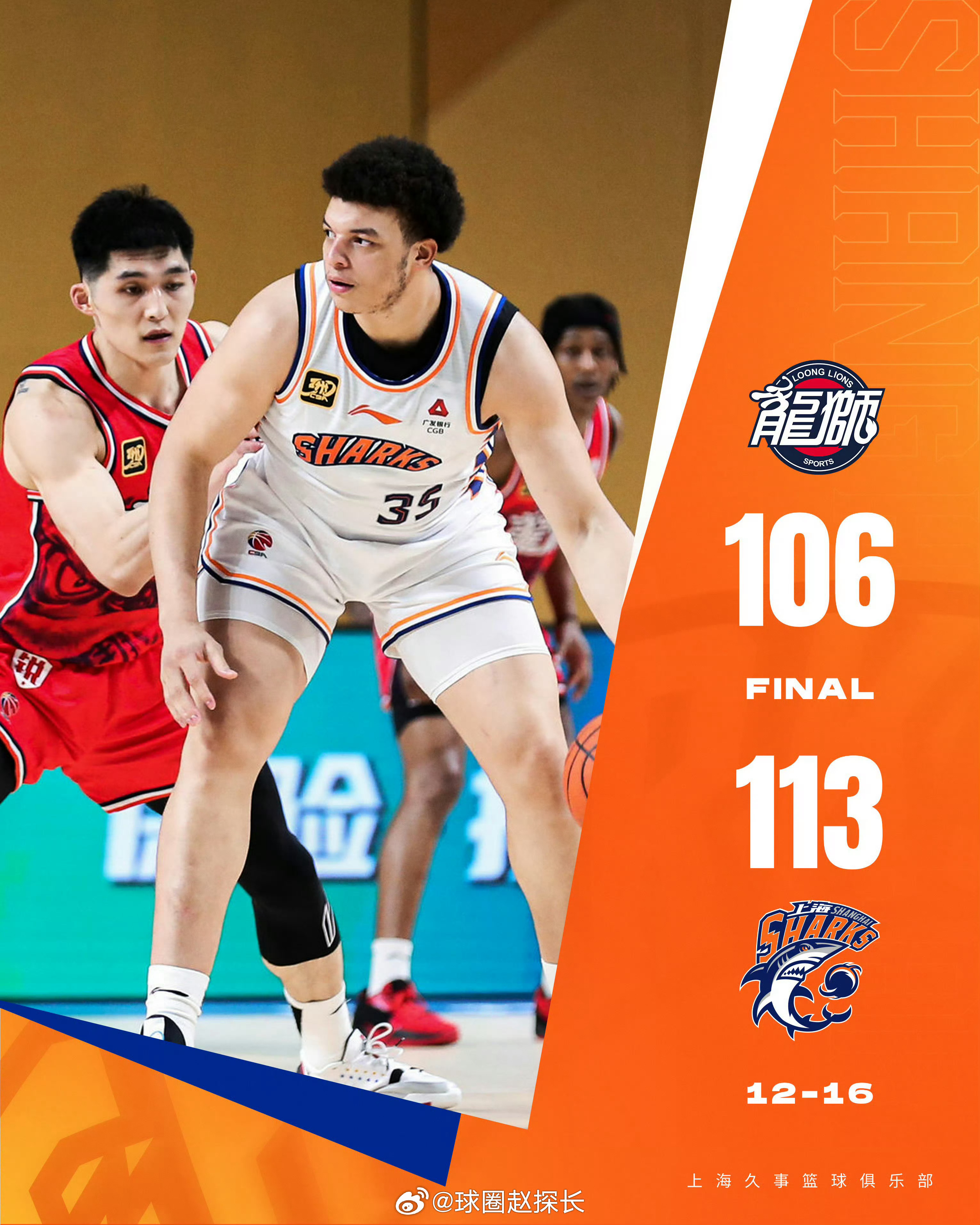 关于凭借一波上海队，CBA季后赛成功弹幕刷屏，现场弹幕炸裂的信息