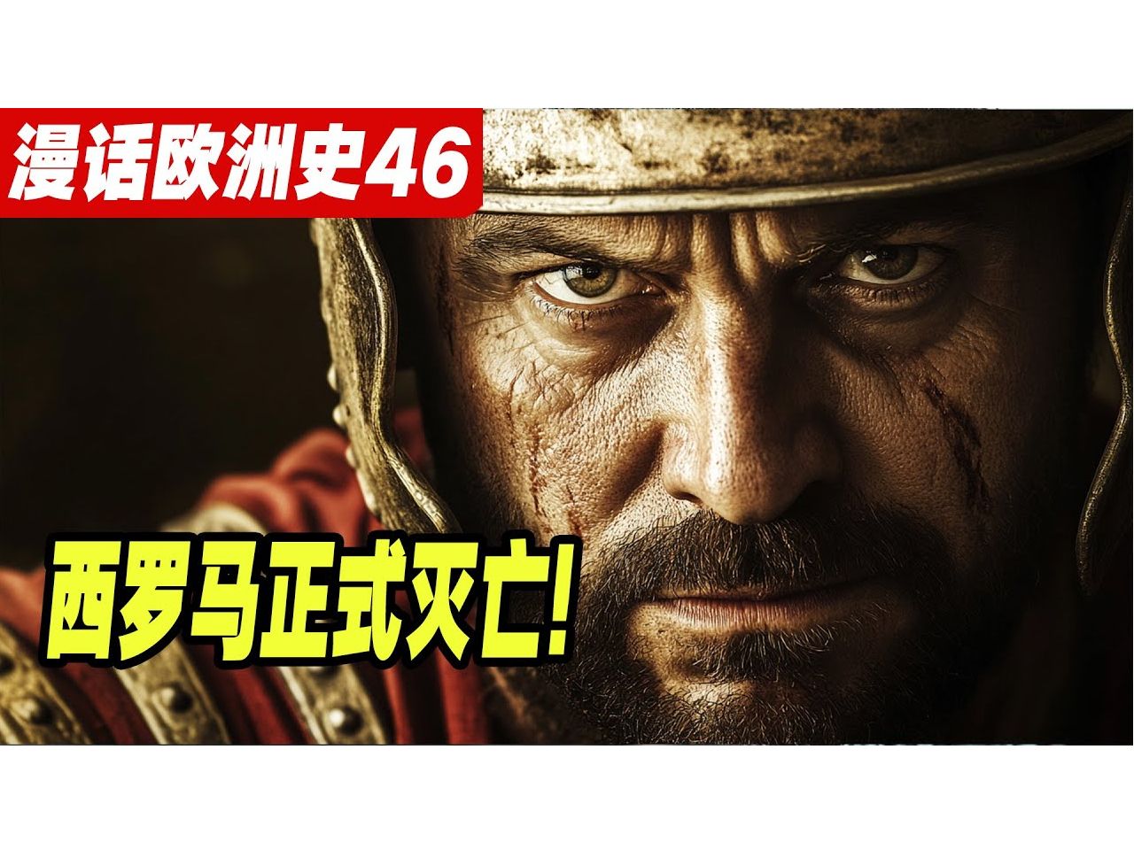 米兰体育在线-罗马遭遇惨败，保级形势岌岌可危的简单介绍