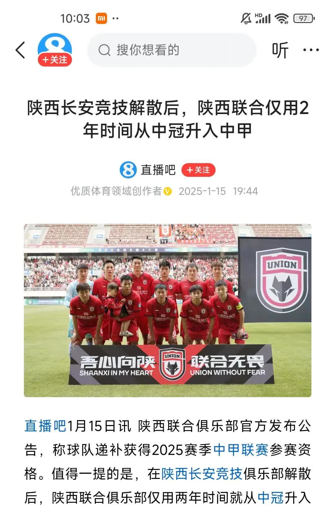 陕西队迎来重要比赛,全力以赴积极备战的简单介绍 陕西队迎来重要比赛,全力以赴积极备战的简单介绍