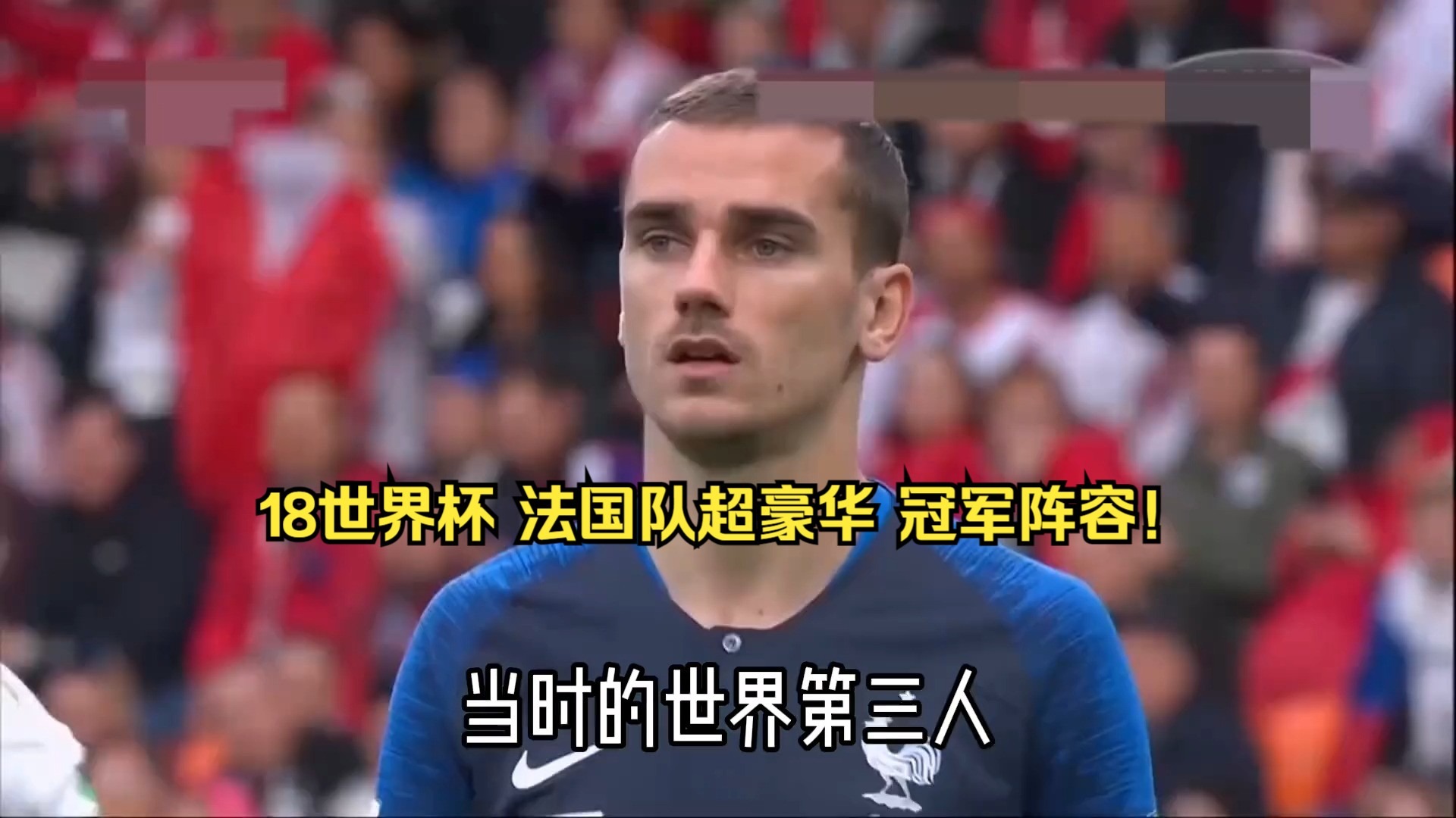 法国队率先进入半决赛，展现强大实力的简单介绍