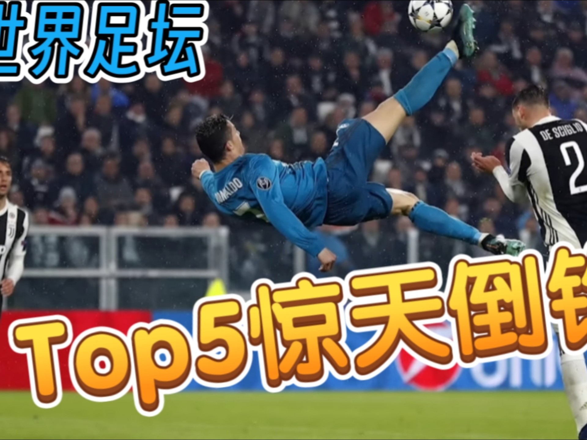 米兰体育官网入口-闪光点藏在不起眼处，足球世界永远无法透视的简单介绍