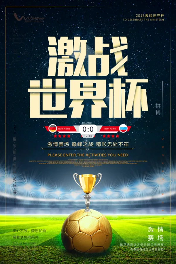 包含精彩瞬间展现国际赛场风采，激情高涨！的词条