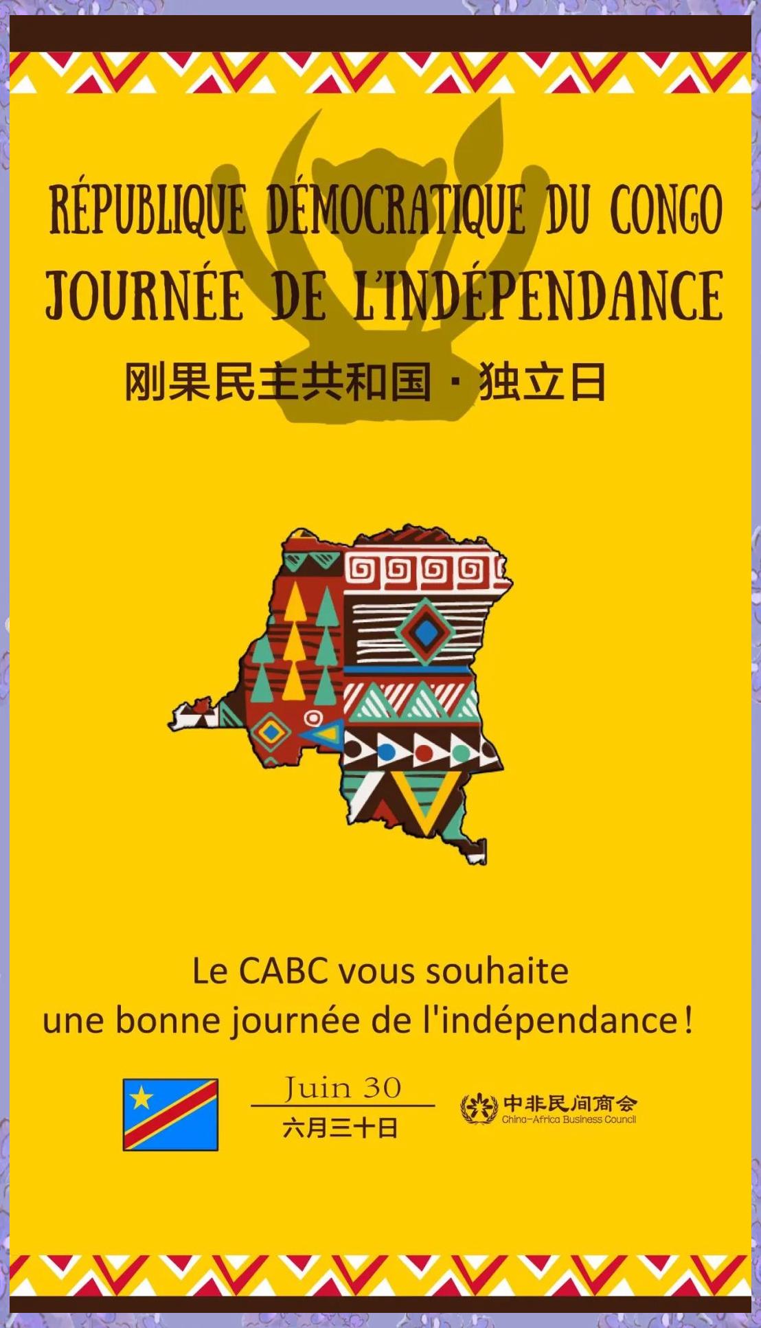 米兰体育教练-刚果民主共和国队在比赛中控制局势，获胜的简单介绍
