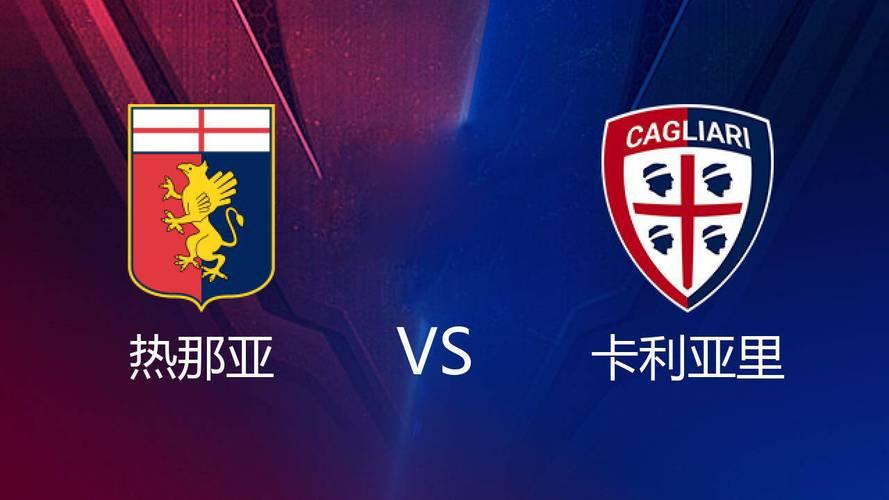 包含热那亚取得关键胜利，获得保级希望的词条