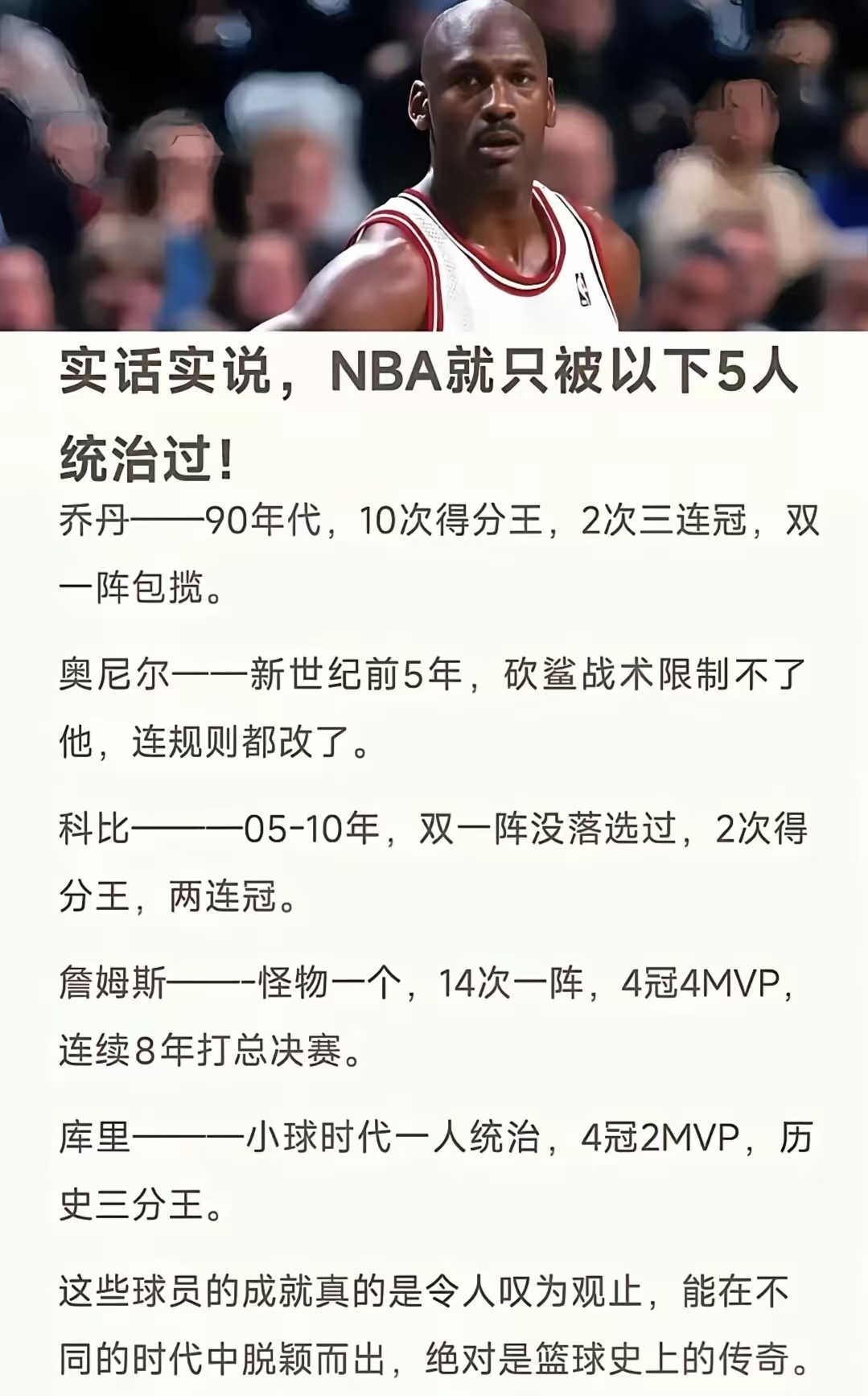 米兰体育vip注册-包含NBA总裁发表关于篮球发展的战略，激发全球热情的词条