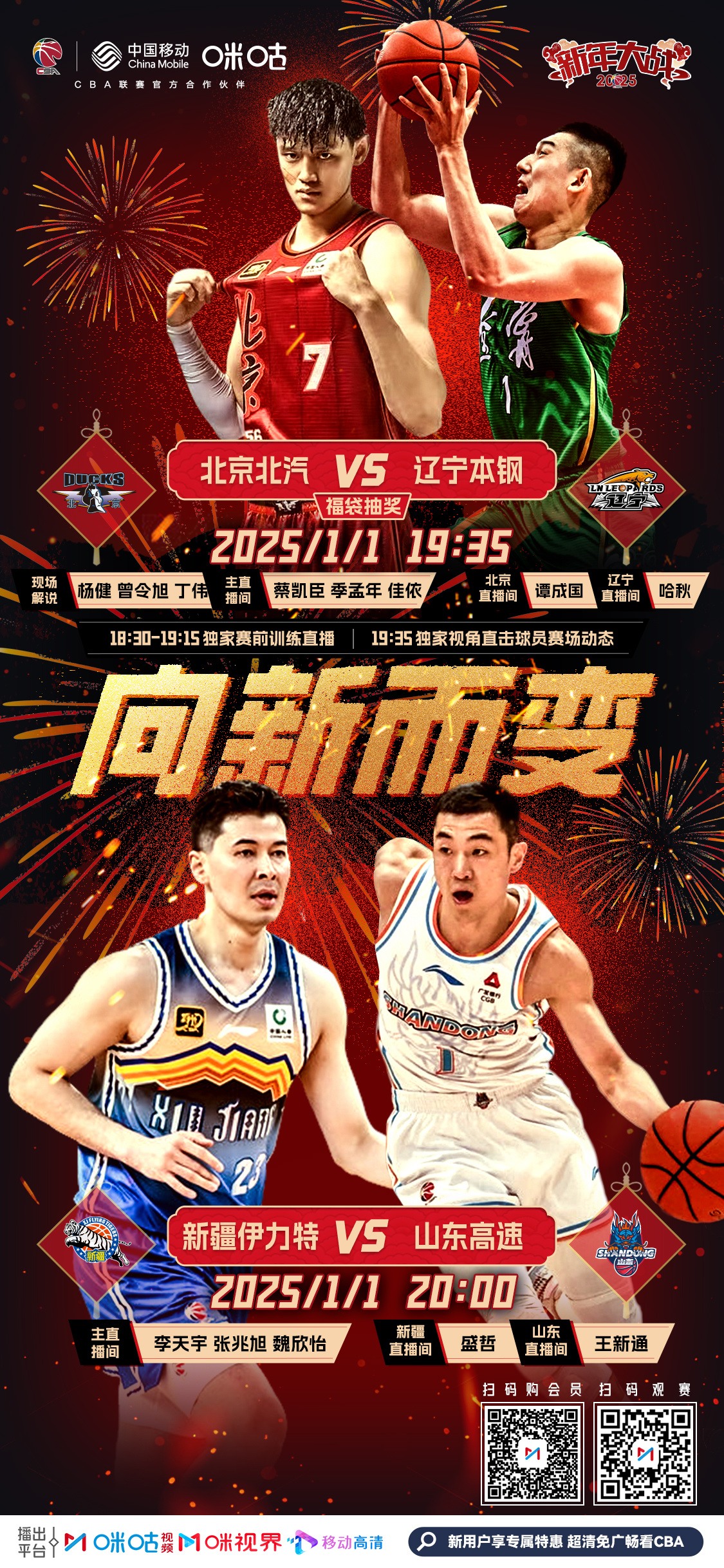 关于大连一方主场战胜北京人和，实现反弹的信息