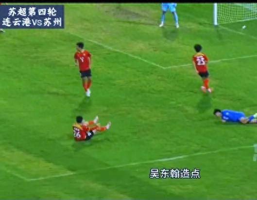 争议裁判惹怒球迷，事件升级的简单介绍