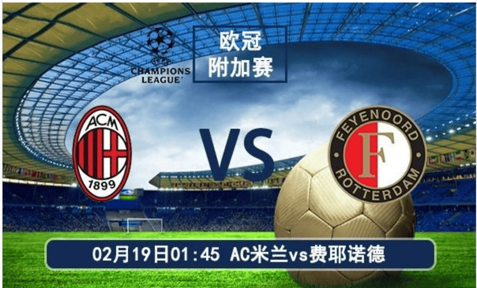 AC米兰连胜在望，球队士气高涨的简单介绍