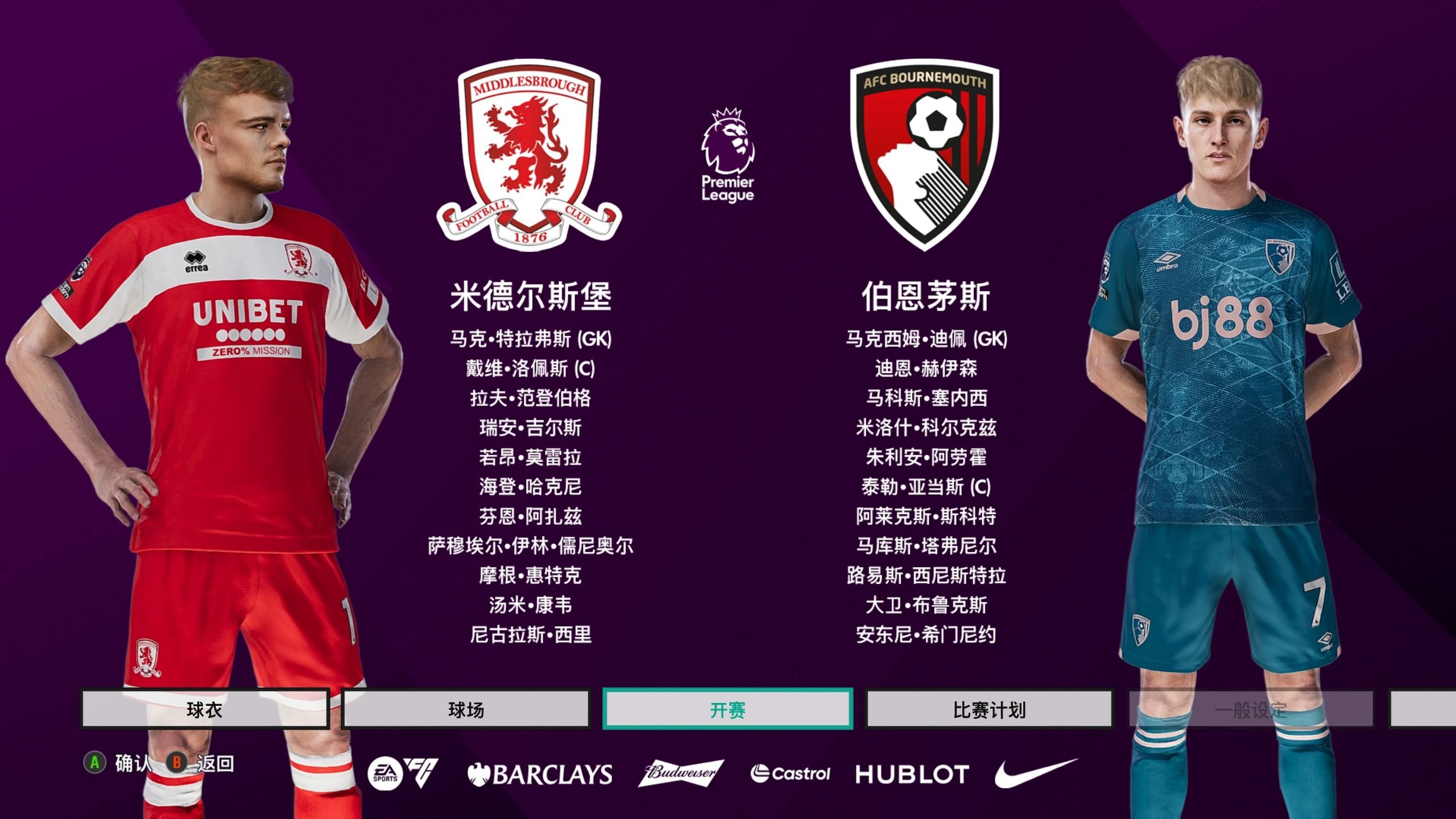 关于伯恩茅斯主场:小胜沃特福德，积分榜第九的信息