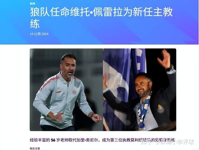 狼队力争对抗埃弗顿，相信自身实力