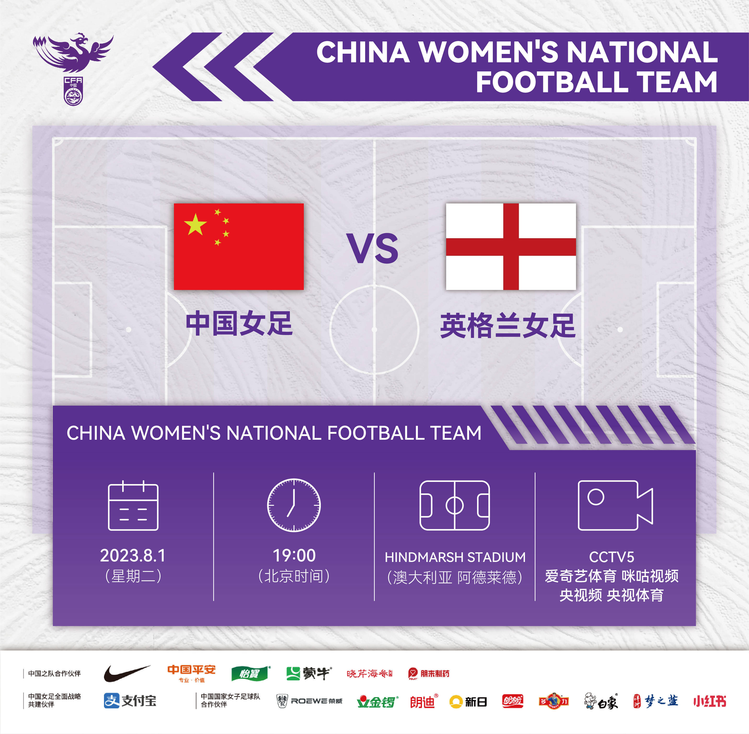 国内女子足球赛事中，中国队再次夺冠取得胜利