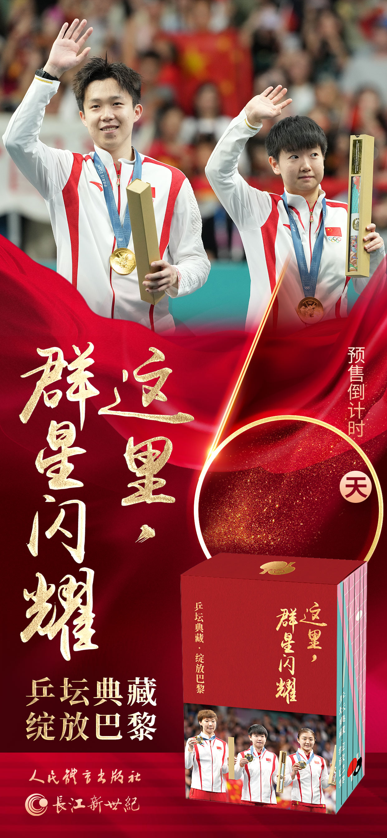 热源不断涌现，体育新星耀眼登场的简单介绍