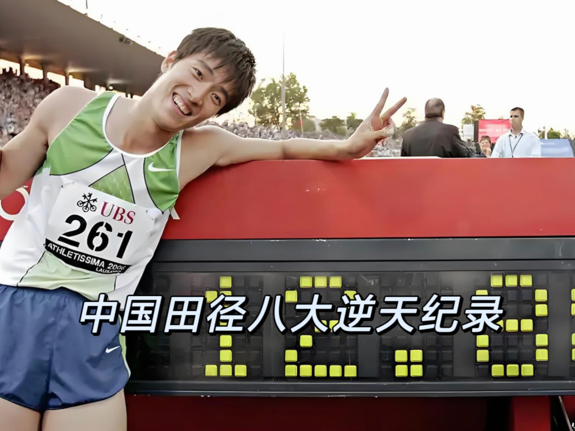 田径项目再现壮举，选手逆风破浪夺冠的简单介绍