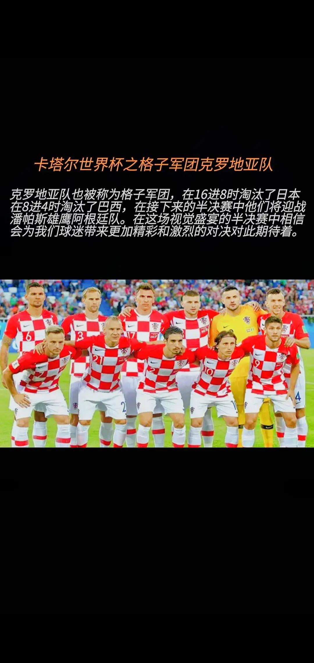 米兰体育平台-克罗地亚门将拯救点球引领胜利